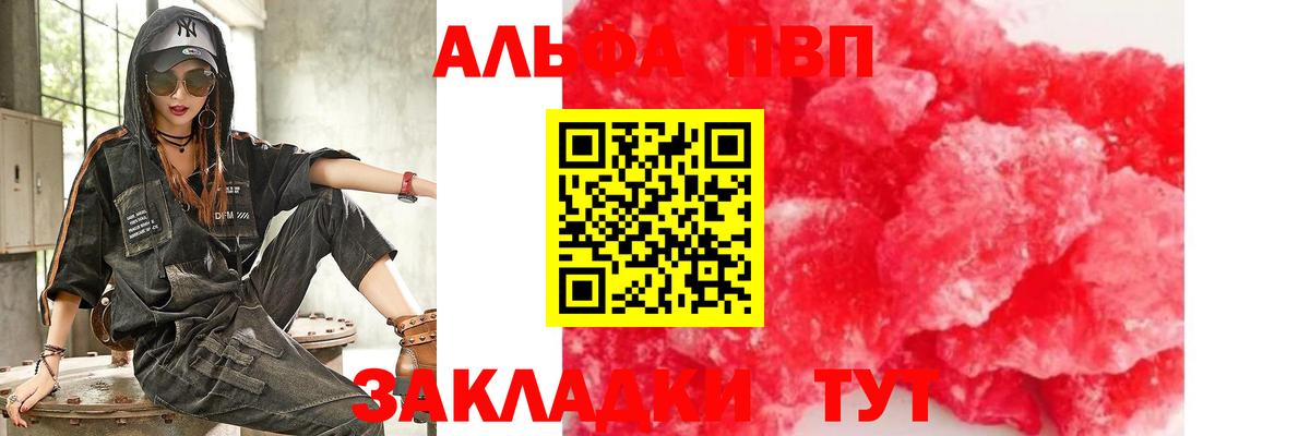 A-PVP мука Протвино