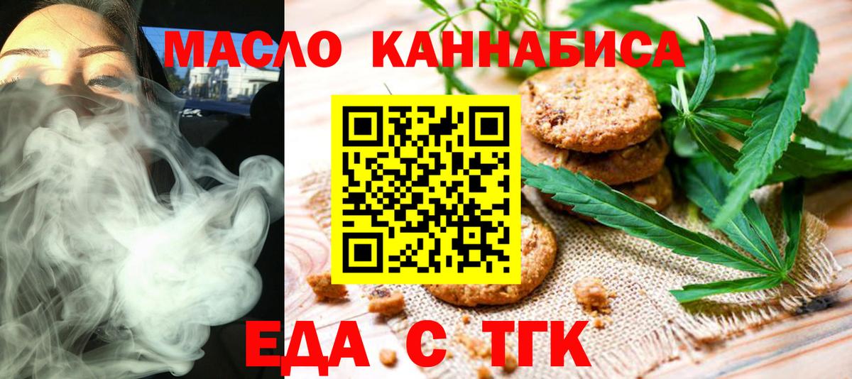 Canna-Cookies марихуана  Вход с VPN  Протвино 