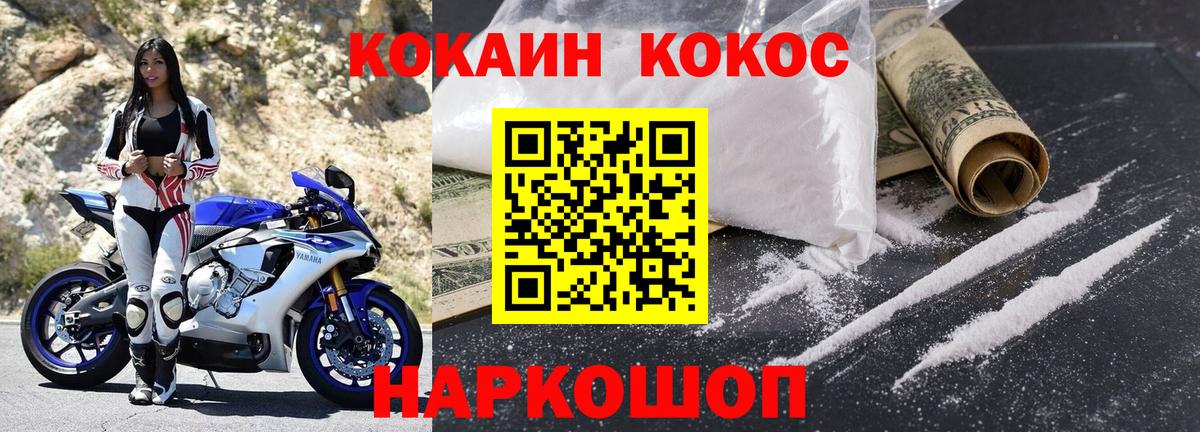КОКАИН Columbia Протвино