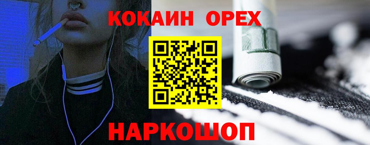 Cocaine Колумбийский  где купить наркотик  Протвино  Вход с VPN 