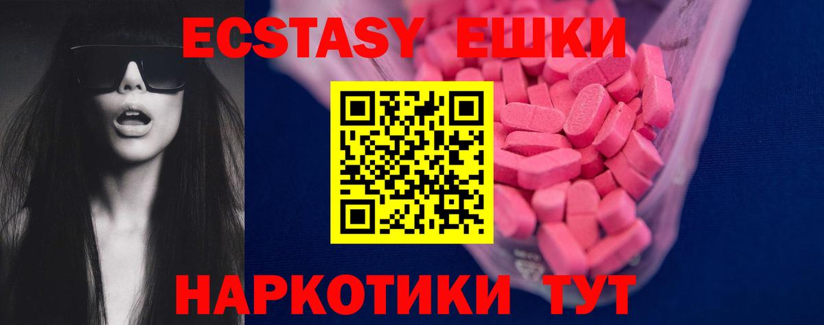 Ecstasy  Вход с VPN  маркетплейс Telegram  Экстази диски  Протвино 