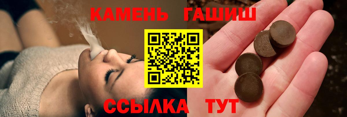 ГАШИШ хэш Протвино