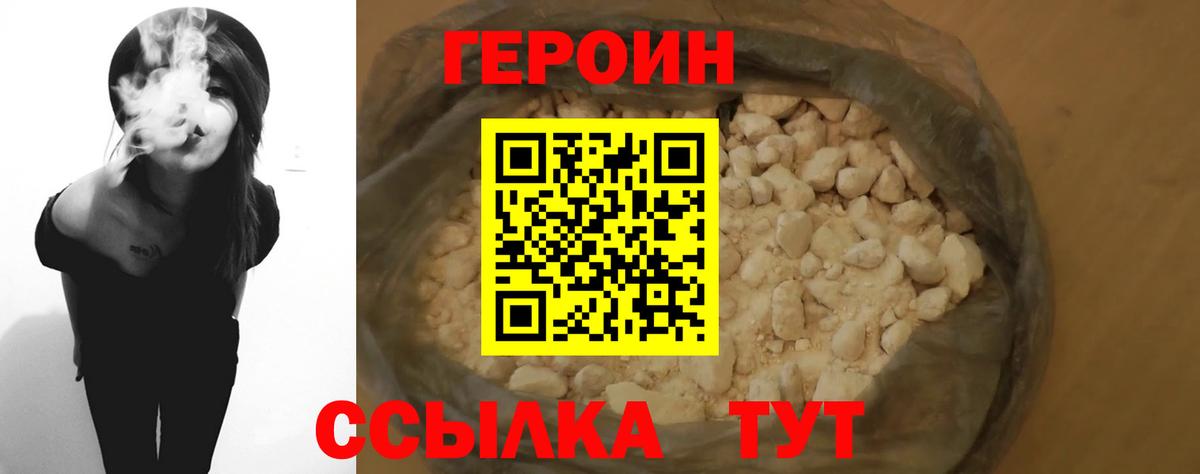 ГЕРОИН гречка  Вход с VPN  Протвино 