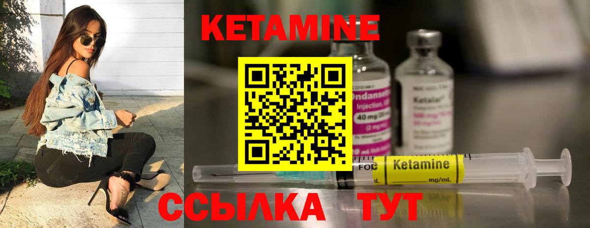 Протвино  КЕТАМИН ketamine  Вход с VPN 