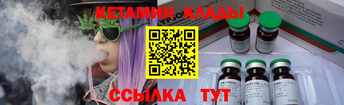 КЕТАМИН VHQ Протвино