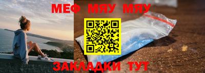 мефедрон Новокубанск