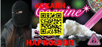 мефедрон Новокубанск