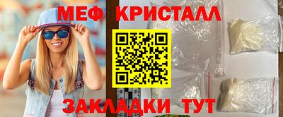 мефедрон Новокубанск
