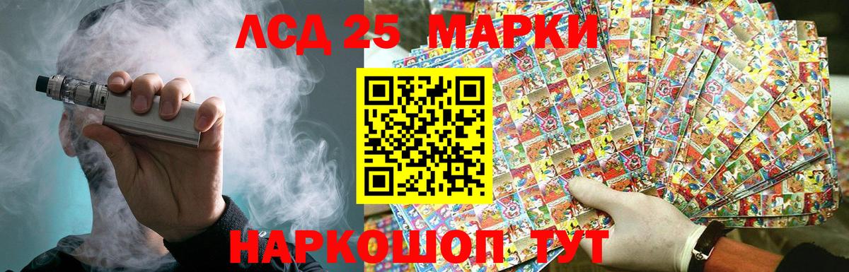 LSD-25 экстази кислота  LSD-25 экстази  Вход с VPN  Протвино  ЛСД экстази ecstasy 