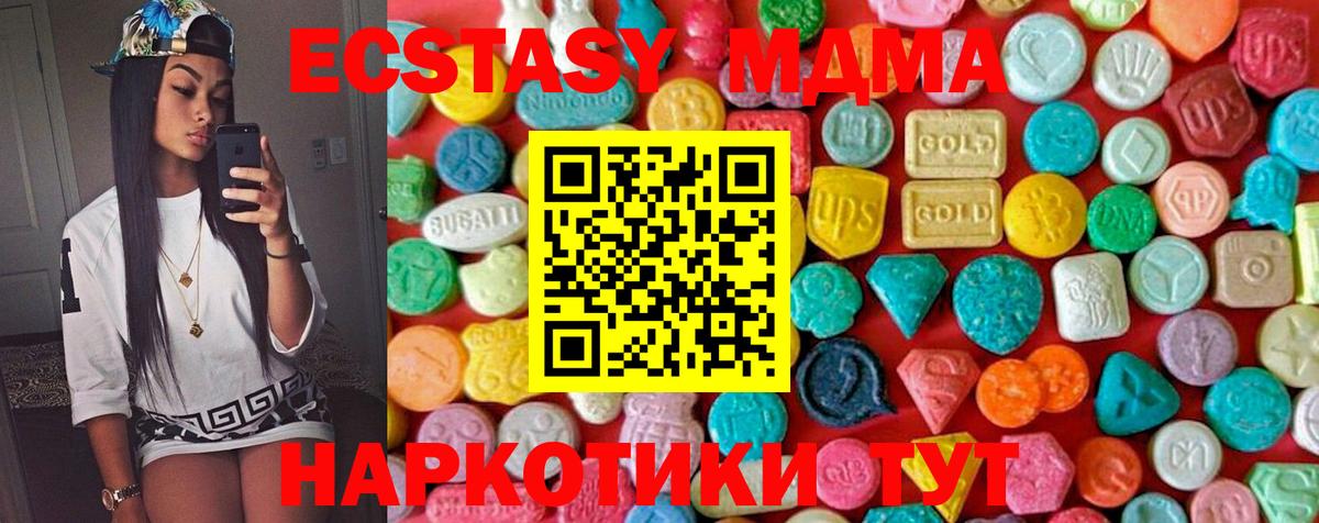МДМА кристаллы Протвино