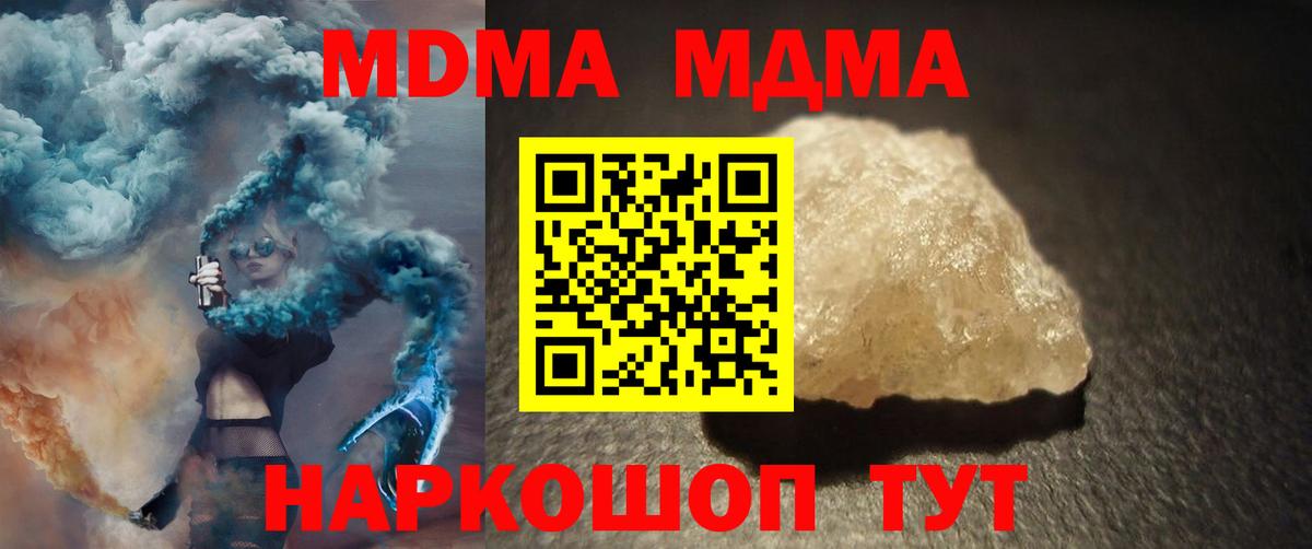 МДМА  Вход с VPN  Протвино  MDMA молли 