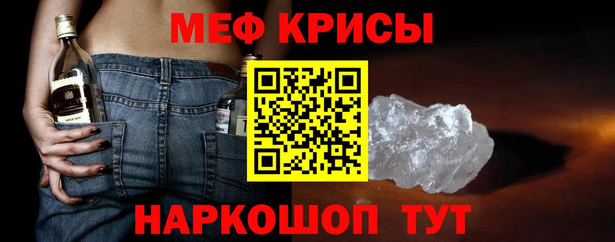 МЕФ мука Протвино