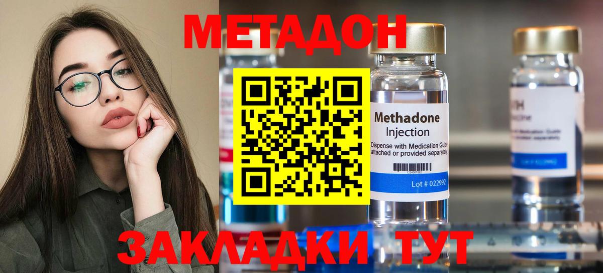 Метадон белоснежный  Вход с VPN  МЕТАДОН VHQ  даркнет состав  Протвино 