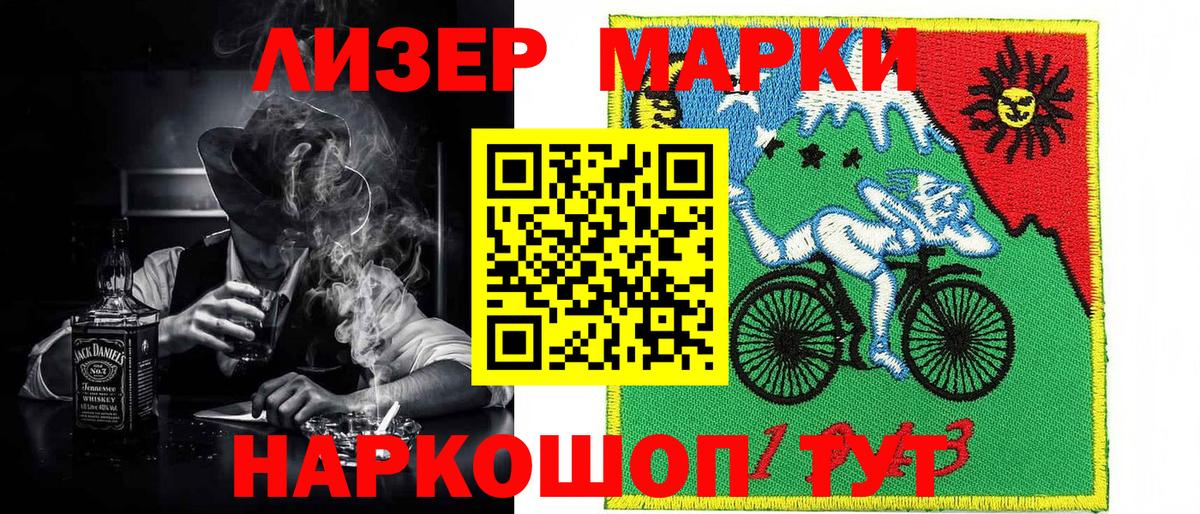 Марки 25I-NBOMe 1,5мг Протвино