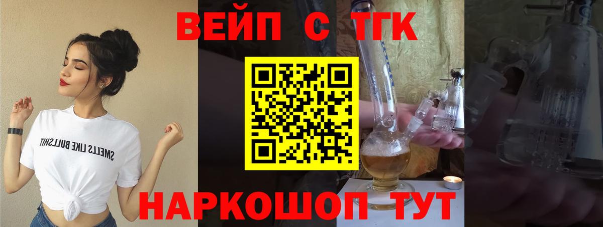ТГК Wax Протвино